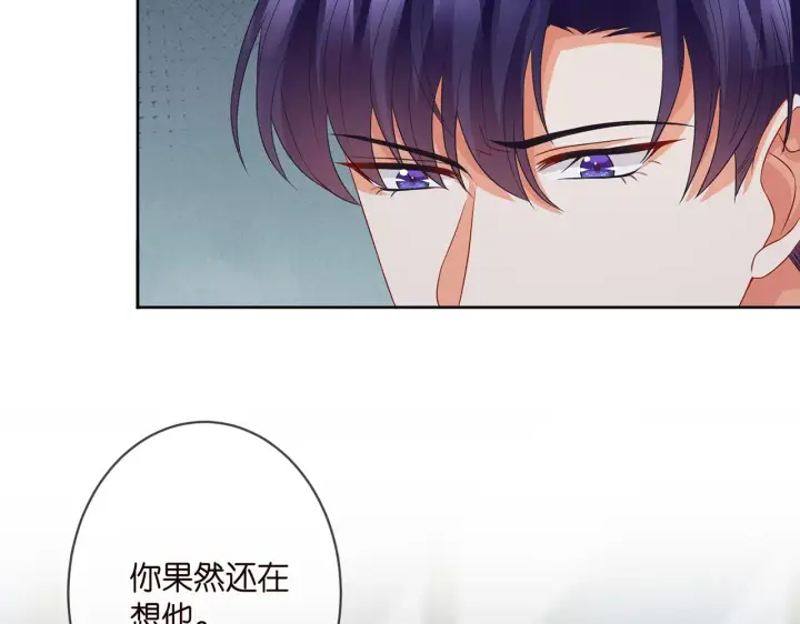 漫画《名门挚爱》第298 醋王上线第30张图
