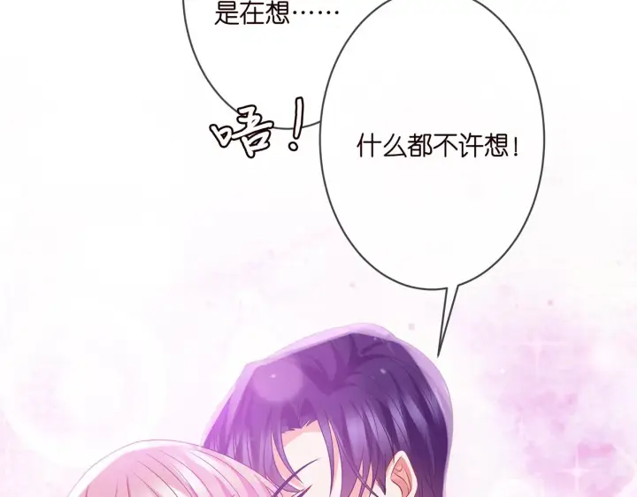 漫画《名门挚爱》第298 醋王上线第34张图