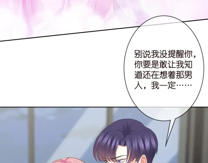 漫画《名门挚爱》第298 醋王上线第36张图