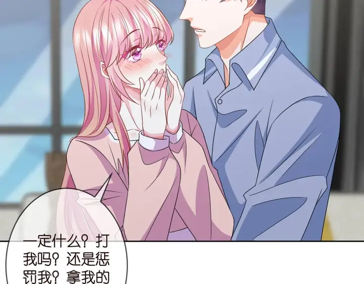 漫画《名门挚爱》第298 醋王上线第37张图