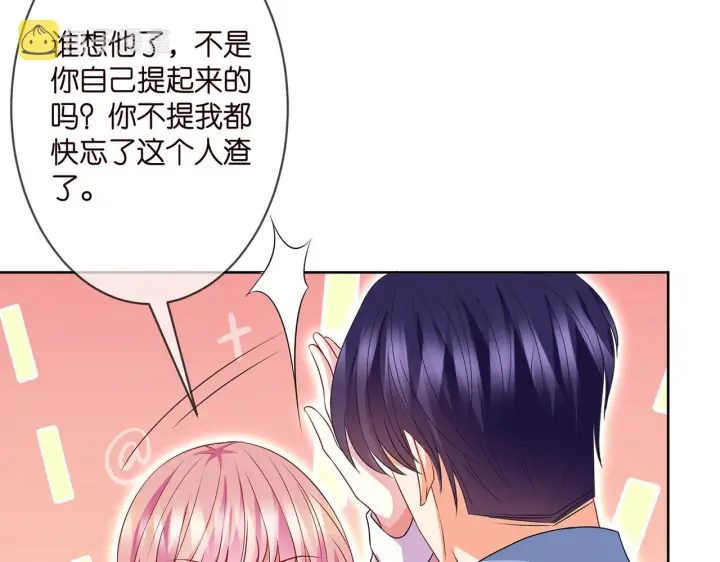 漫画《名门挚爱》第298 醋王上线第41张图