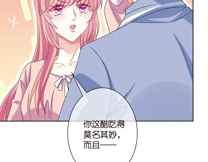 漫画《名门挚爱》第298 醋王上线第42张图