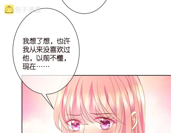 漫画《名门挚爱》第298 醋王上线第43张图