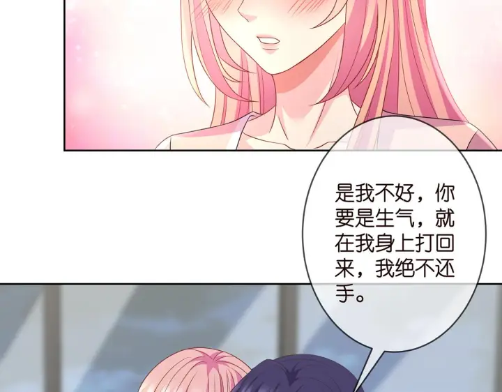 漫画《名门挚爱》第298 醋王上线第44张图