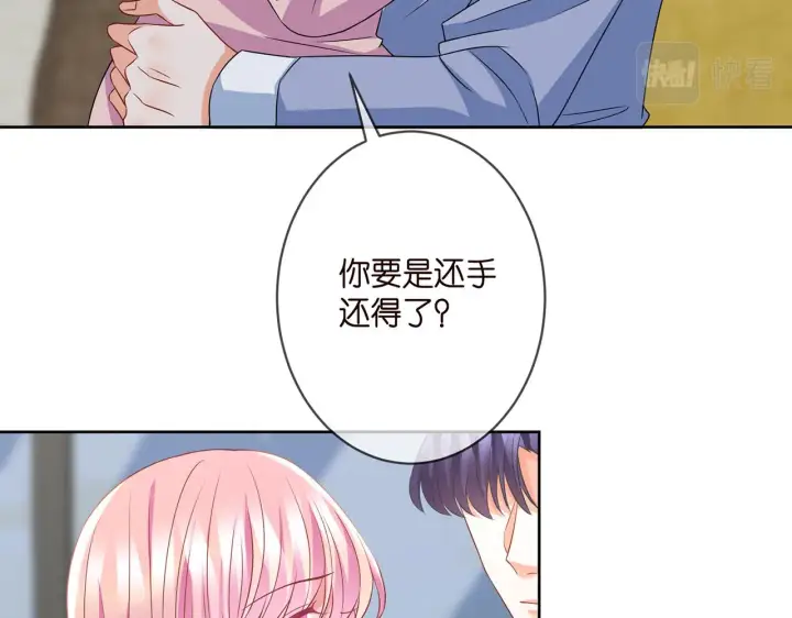 漫画《名门挚爱》第298 醋王上线第46张图