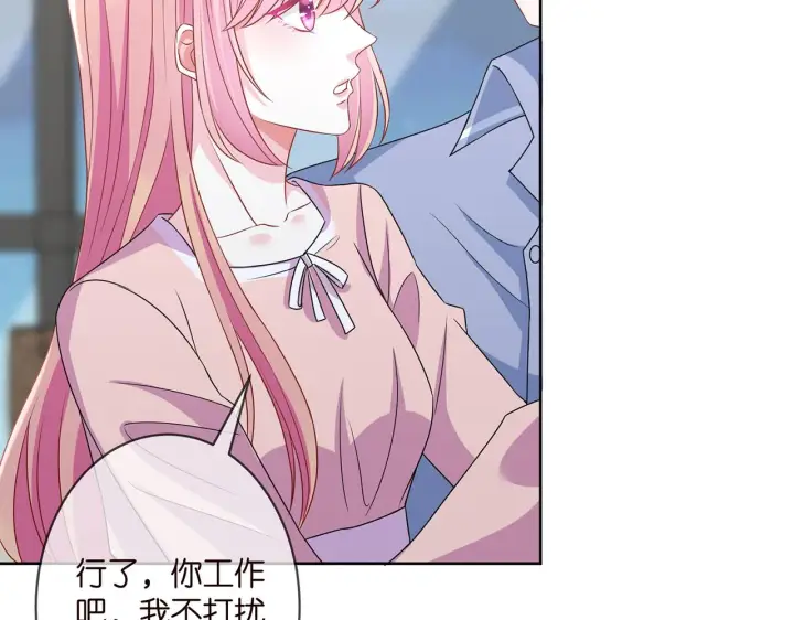 漫画《名门挚爱》第298 醋王上线第47张图