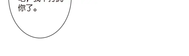 漫画《名门挚爱》第298 醋王上线第48张图