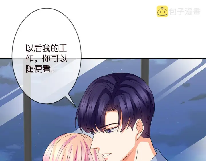漫画《名门挚爱》第298 醋王上线第49张图