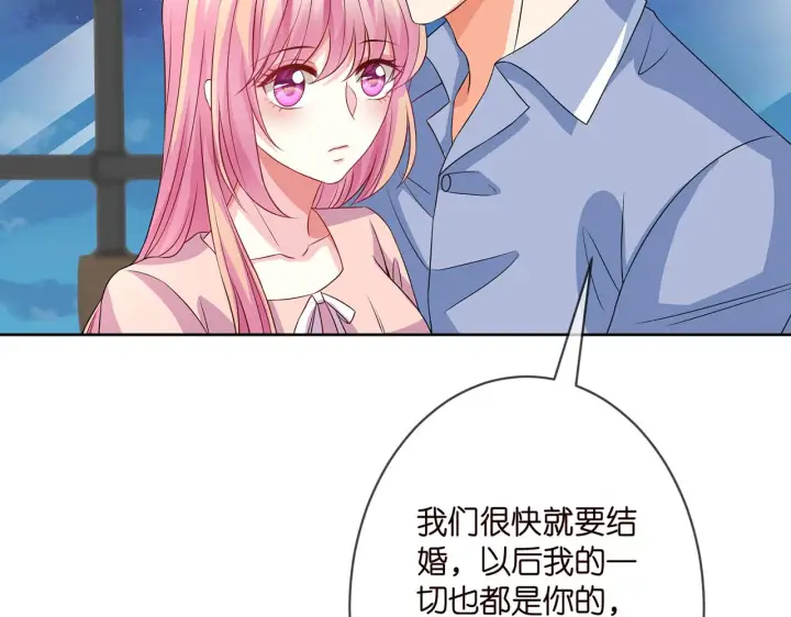 漫画《名门挚爱》第298 醋王上线第50张图
