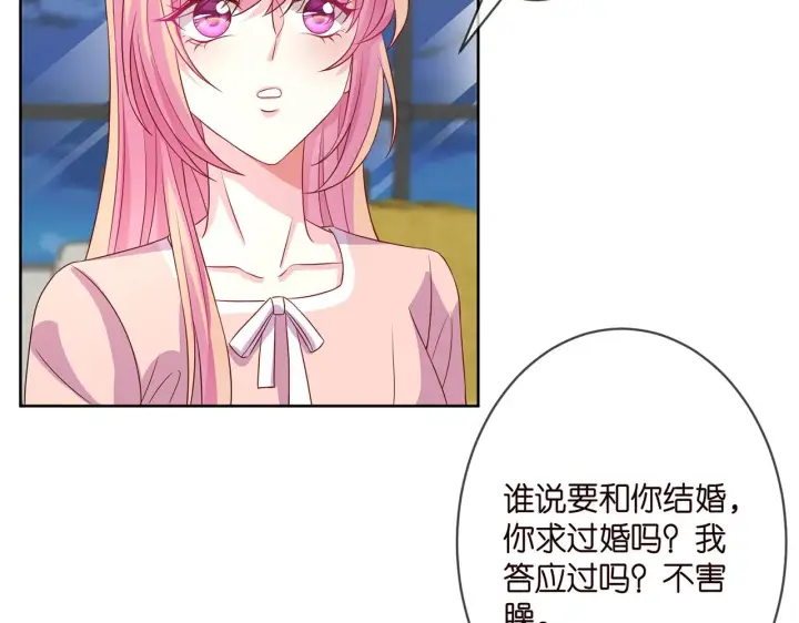 漫画《名门挚爱》第298 醋王上线第52张图