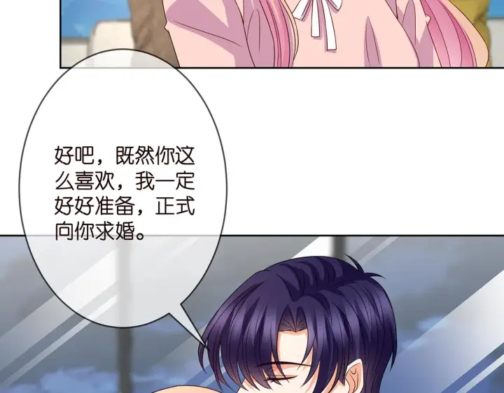漫画《名门挚爱》第298 醋王上线第54张图