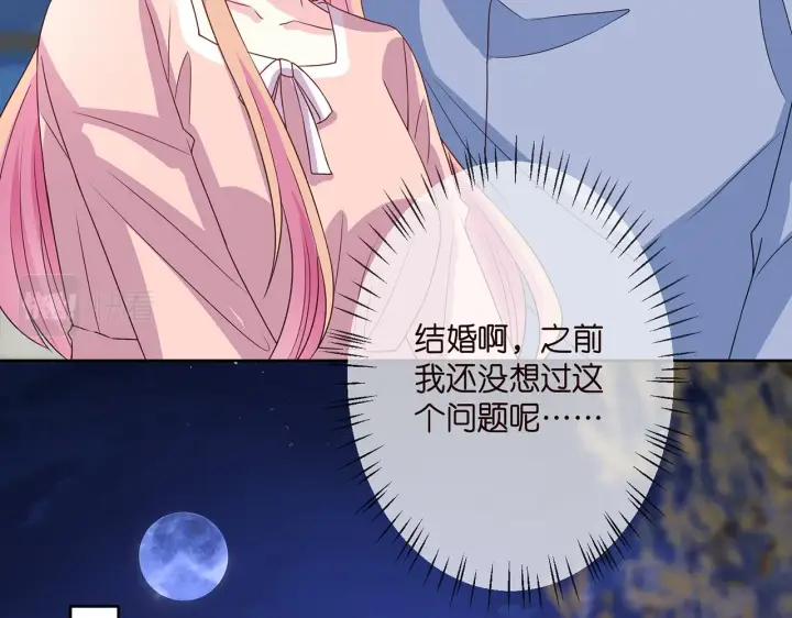 漫画《名门挚爱》第298 醋王上线第57张图