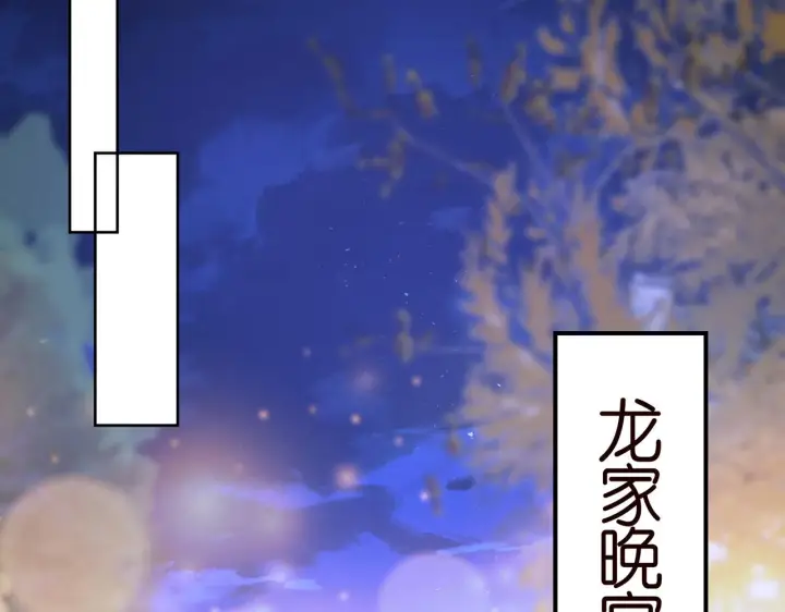 漫画《名门挚爱》第298 醋王上线第58张图