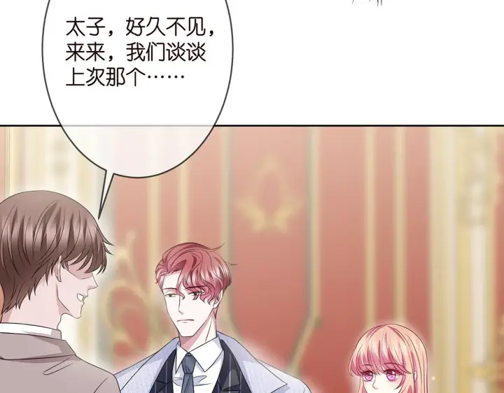 漫画《名门挚爱》第298 醋王上线第66张图