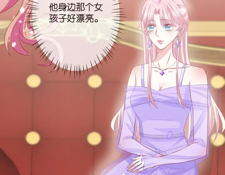 漫画《名门挚爱》第298 醋王上线第70张图