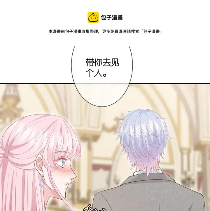 漫画《名门挚爱》第298 醋王上线第79张图