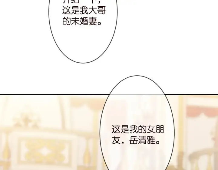 漫画《名门挚爱》第298 醋王上线第84张图
