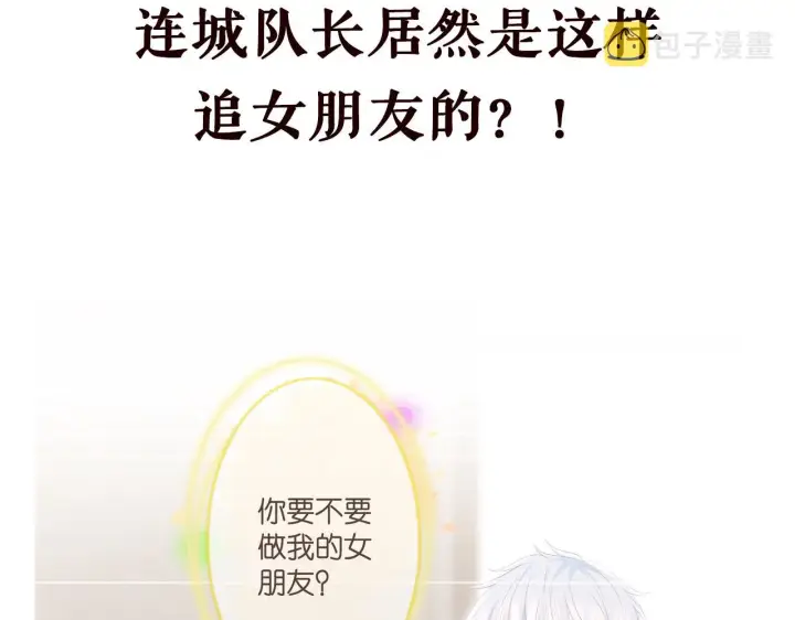 漫画《名门挚爱》第298 醋王上线第89张图