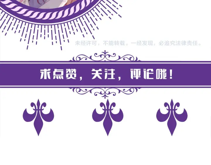 漫画《名门挚爱》第298 醋王上线第94张图