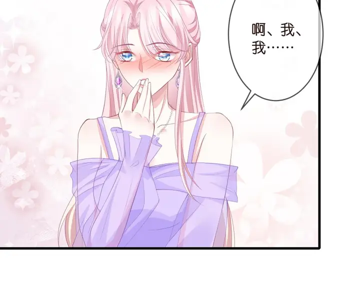 漫画《名门挚爱》第299 离我哥远点第11张图