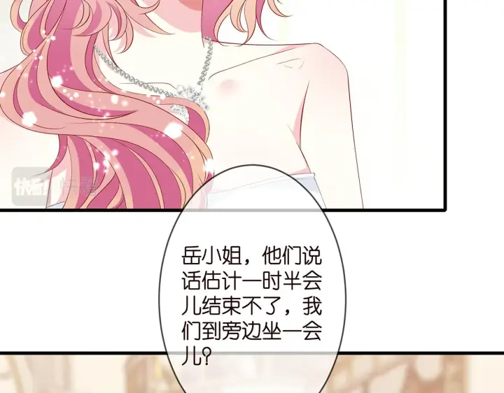 漫画《名门挚爱》第299 离我哥远点第18张图