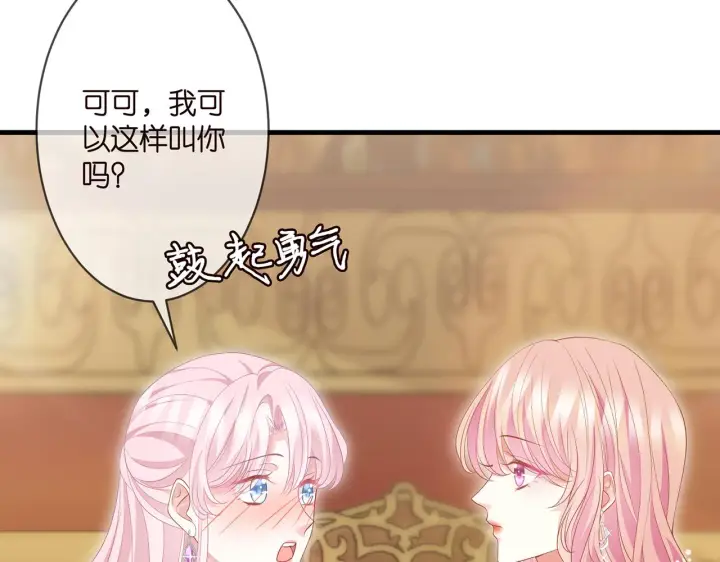 漫画《名门挚爱》第299 离我哥远点第27张图