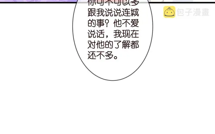 漫画《名门挚爱》第299 离我哥远点第29张图