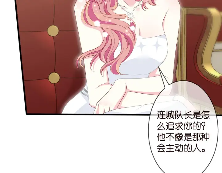 漫画《名门挚爱》第299 离我哥远点第31张图