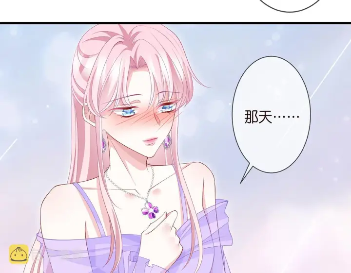 漫画《名门挚爱》第299 离我哥远点第32张图
