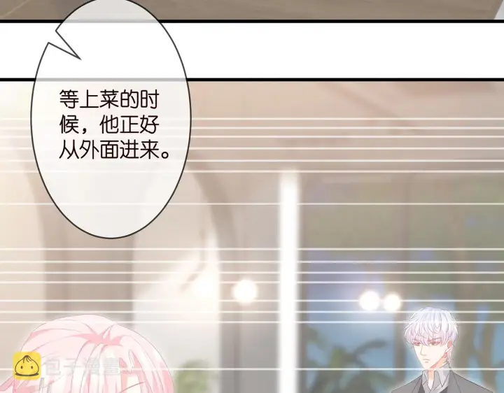 漫画《名门挚爱》第299 离我哥远点第35张图
