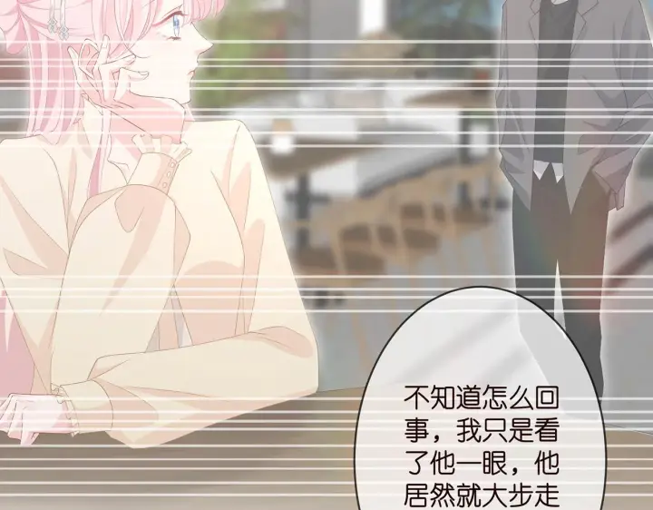 漫画《名门挚爱》第299 离我哥远点第36张图