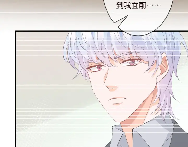 漫画《名门挚爱》第299 离我哥远点第37张图