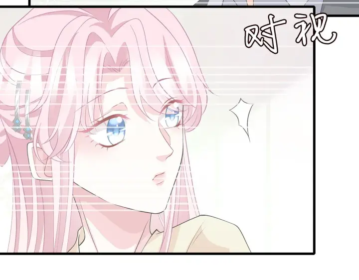 漫画《名门挚爱》第299 离我哥远点第38张图