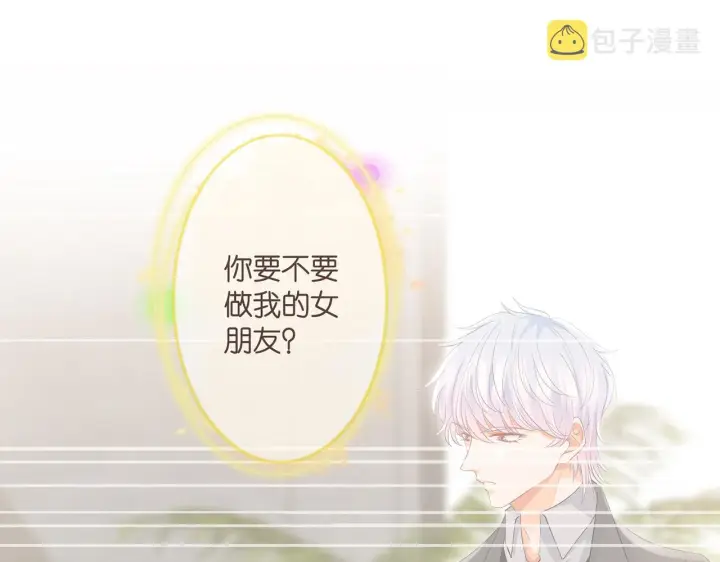 漫画《名门挚爱》第299 离我哥远点第39张图