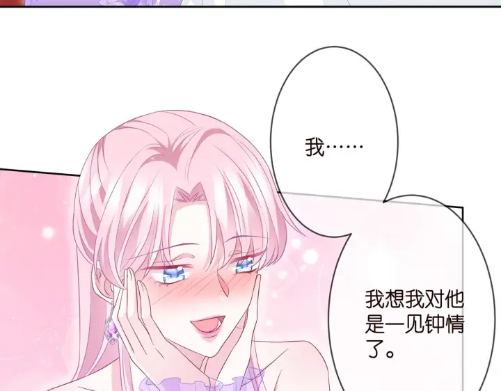 漫画《名门挚爱》第299 离我哥远点第44张图