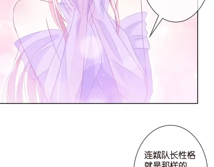 漫画《名门挚爱》第299 离我哥远点第45张图