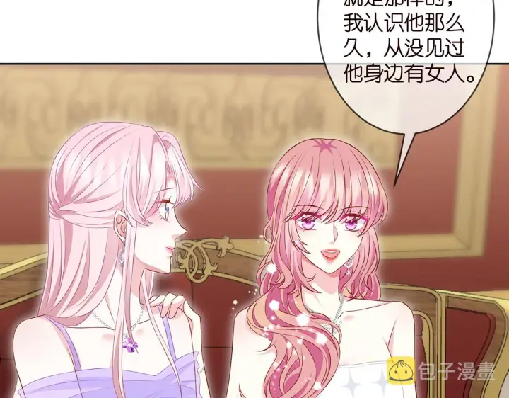 漫画《名门挚爱》第299 离我哥远点第46张图
