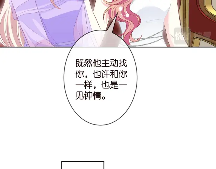 漫画《名门挚爱》第299 离我哥远点第47张图