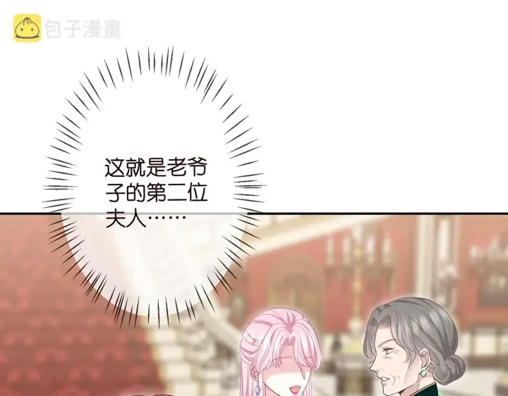 漫画《名门挚爱》第299 离我哥远点第56张图
