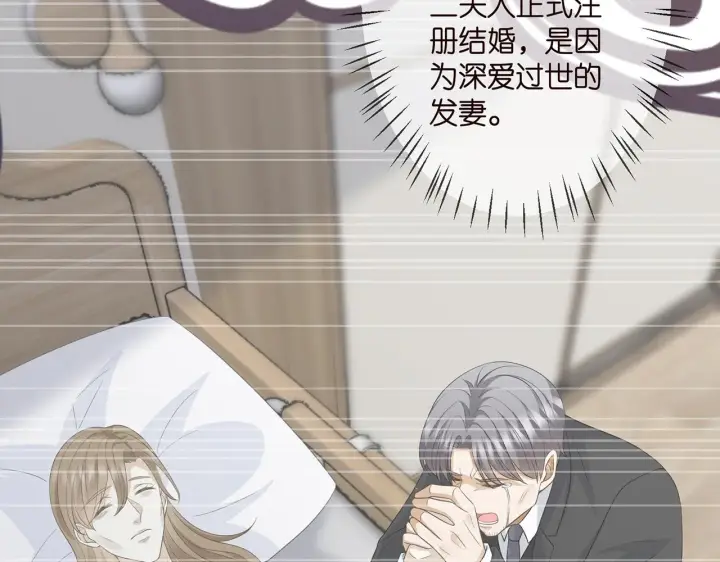 漫画《名门挚爱》第299 离我哥远点第59张图