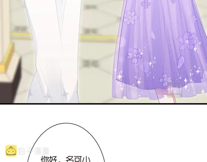 漫画《名门挚爱》第299 离我哥远点第6张图