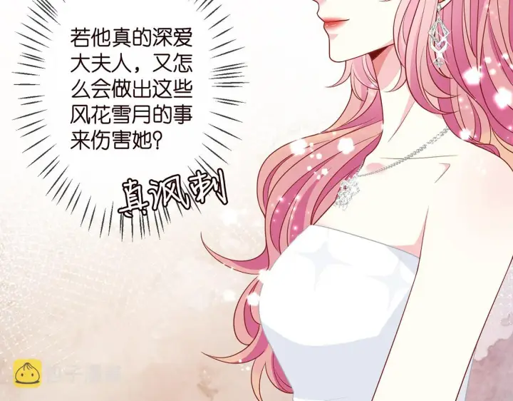 漫画《名门挚爱》第299 离我哥远点第63张图