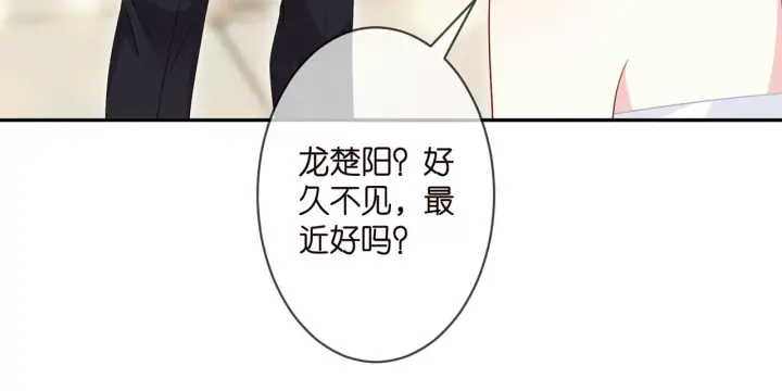 漫画《名门挚爱》第299 离我哥远点第69张图