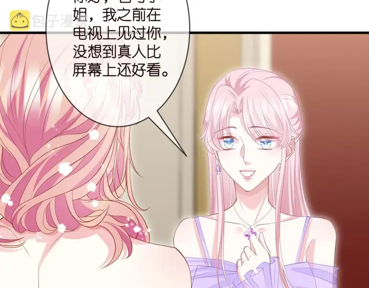 漫画《名门挚爱》第299 离我哥远点第7张图