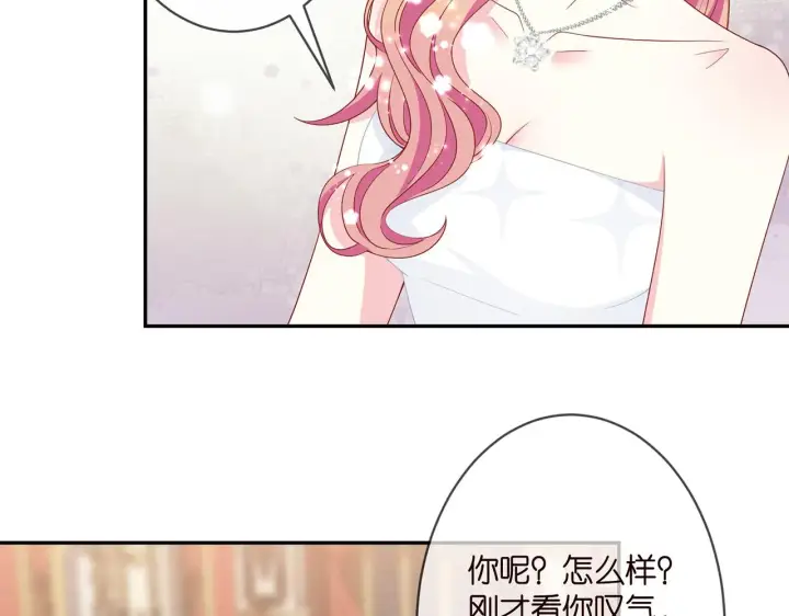 漫画《名门挚爱》第299 离我哥远点第73张图