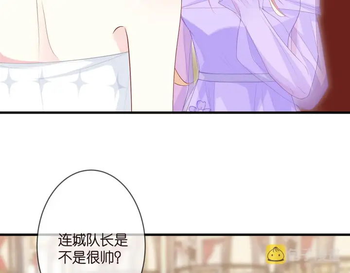 漫画《名门挚爱》第299 离我哥远点第8张图