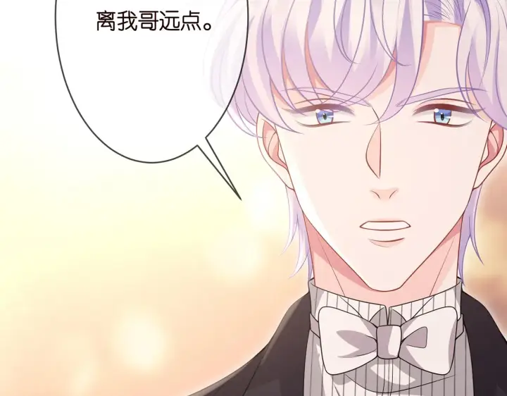 漫画《名门挚爱》第299 离我哥远点第80张图