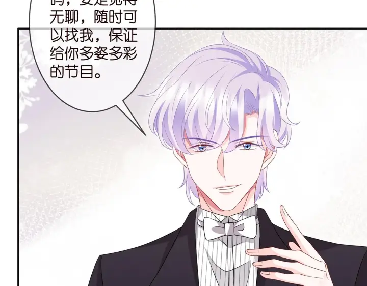 漫画《名门挚爱》第300 认亲第10张图