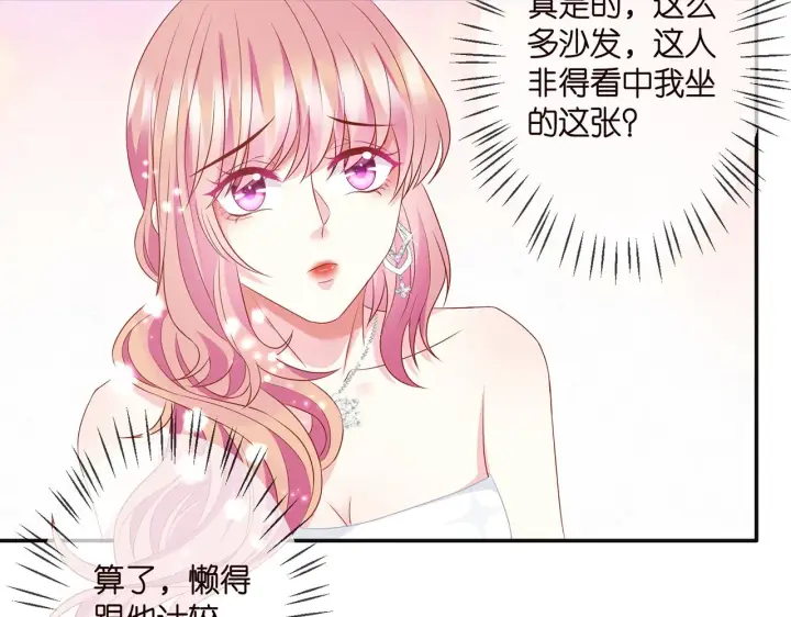 漫画《名门挚爱》第300 认亲第15张图