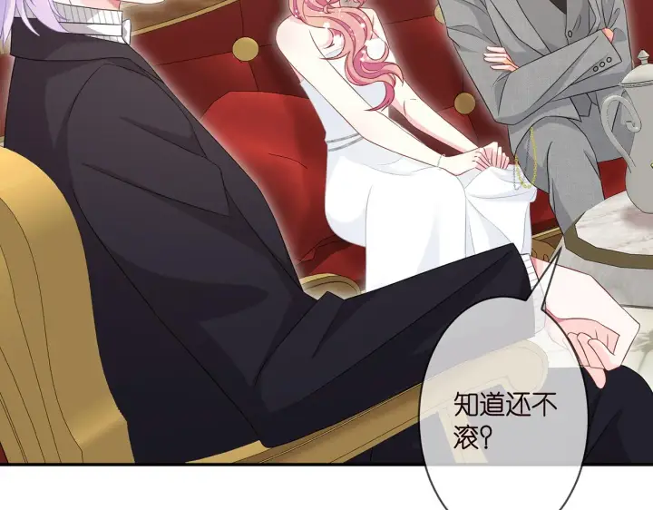 漫画《名门挚爱》第300 认亲第20张图